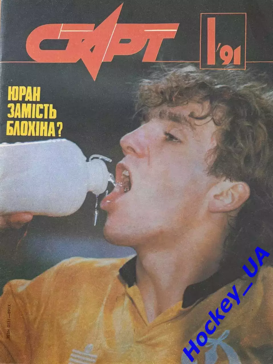 Журнал Старт №1 1991