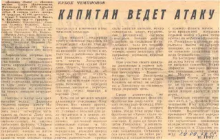 Динамо (Киев) - Валкеакоскен Хака (Финляндия) - 3:1, 29.09.1978