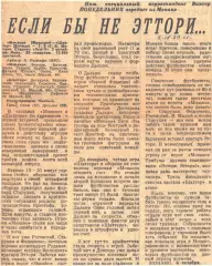 Монако (Франция) - Шахтер (Донецк) - 2:0, 05.10.1979 Советский спорт