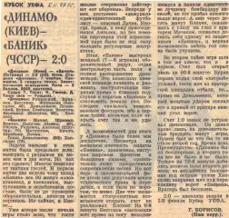 Динамо (Киев) - Баник (ЧССР) - 2:0, 08.11.1979 Советский спорт