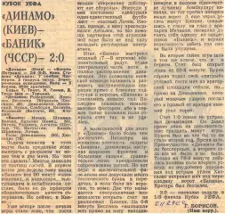 Динамо (Киев) - Баник (ЧССР) - 2:0, 08.11.1979 Советский спорт