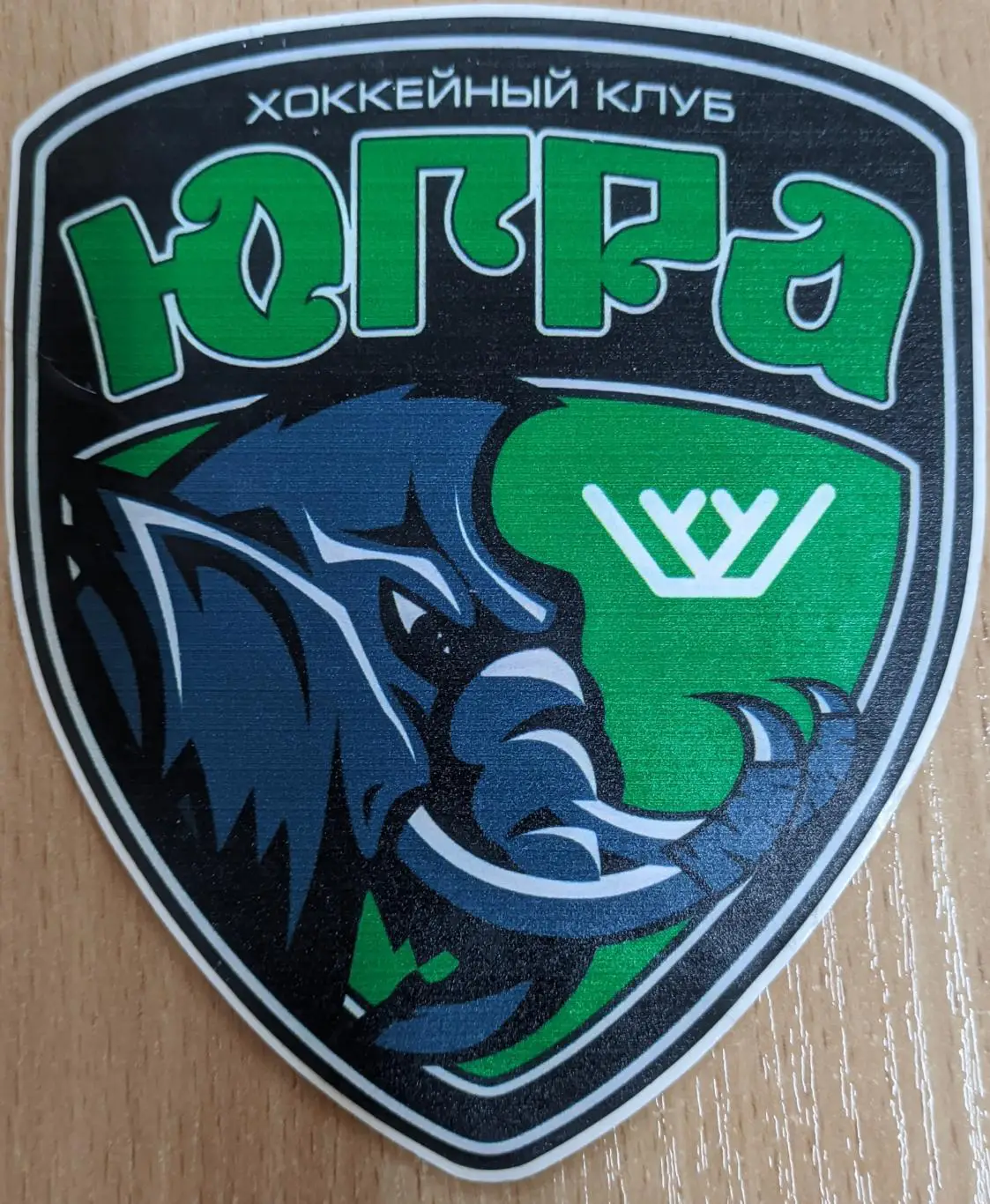 Наклейка хоккейного клуба ЮГРА