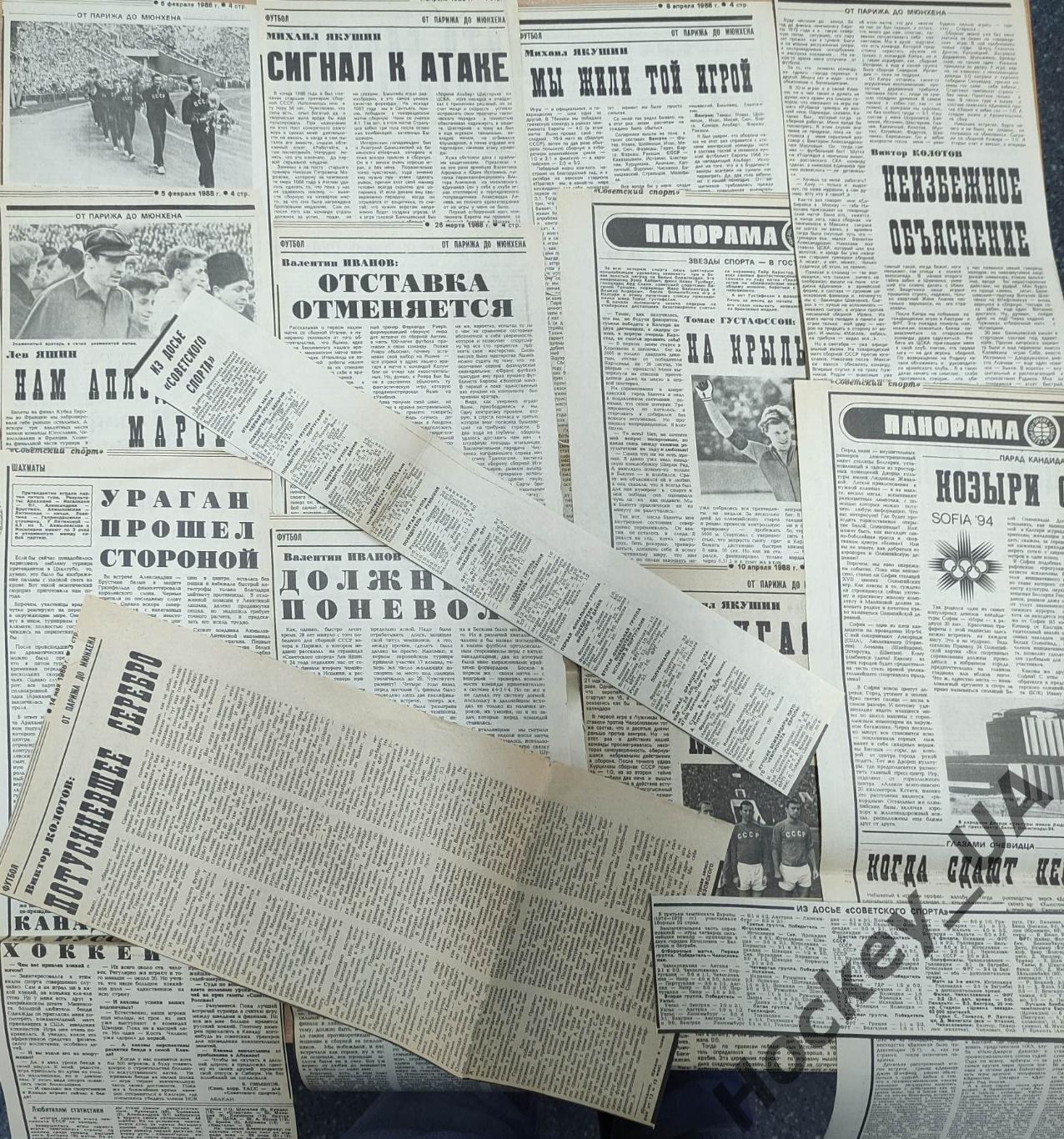 Вырезки из газет Советский спорт Превью к чемпионату Европы 1988