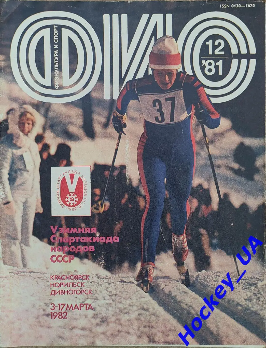 ФиС 1981 №12