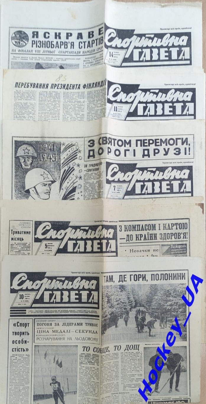 Спортивная газета 5 газет за 1983 год