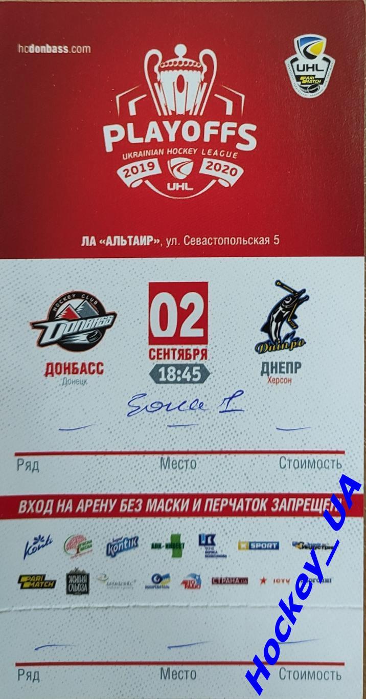 Билеты Украинская хоккейная лига 2019-2020 1