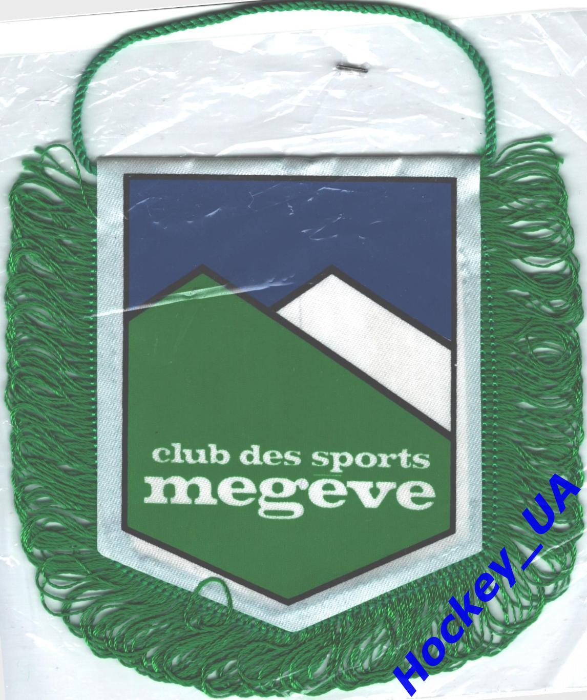 Вымпел ХК Megeve 1