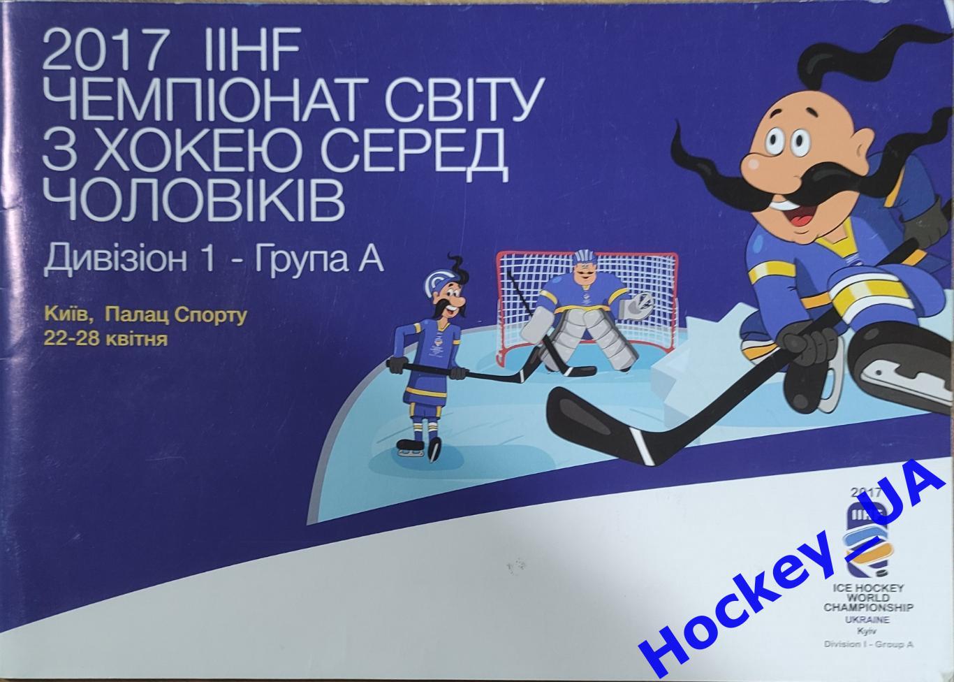 2017 IIHF Чемпионат мира по хоккею, Дивизион 1 - Группа А