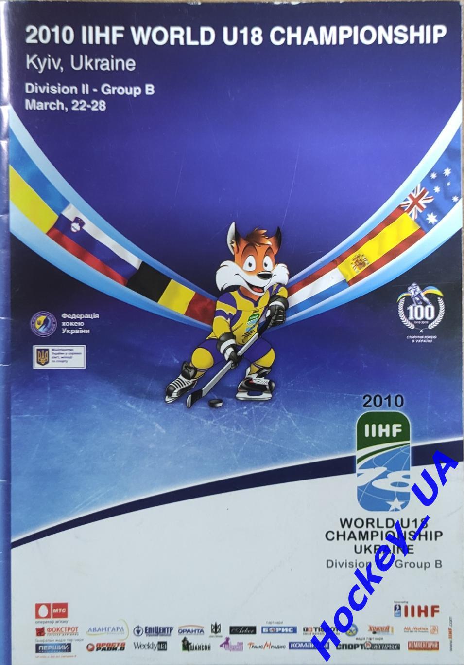 2010 IIHF Чемпионат мира U18, Дивизион 2 - Группа Б