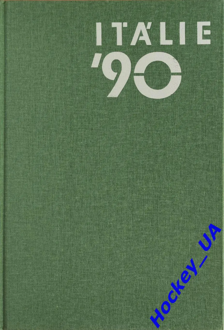 Чемпионат мира по футболу Италия 1990 год 1