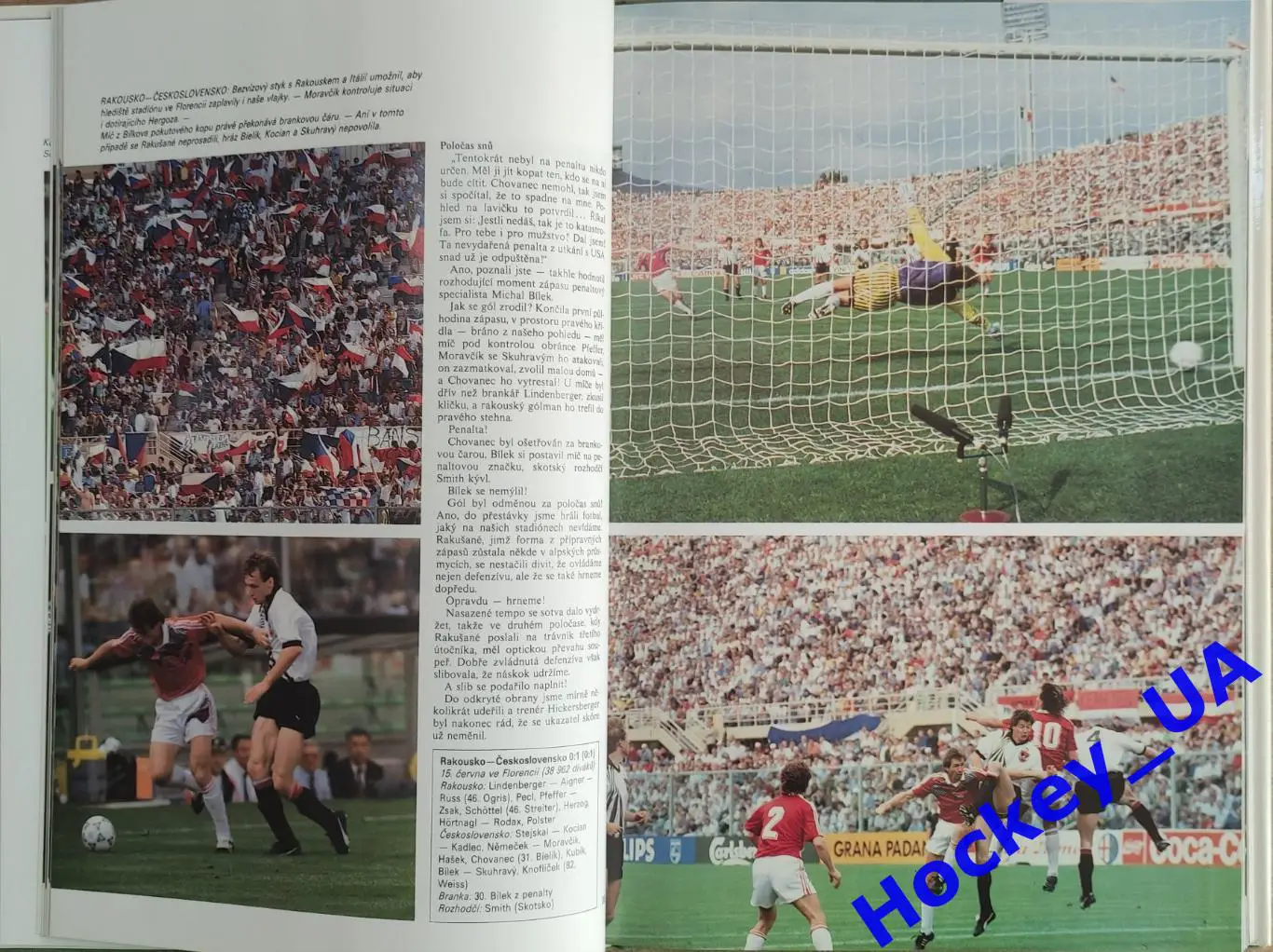 Чемпионат мира по футболу Италия 1990 год 3