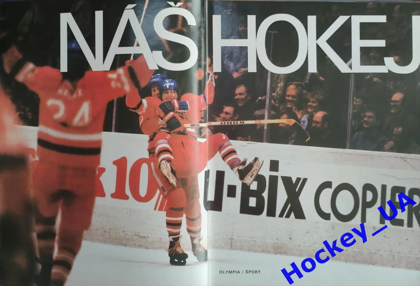 НАШ ХОККЕЙ (NAS HOKEJ) Фотоальбом 1985 год 2