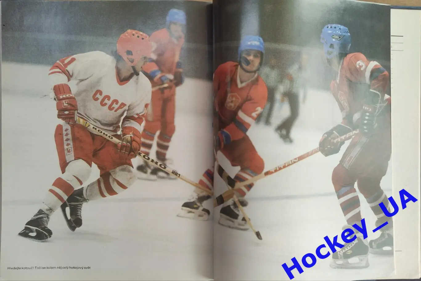 НАШ ХОККЕЙ (NAS HOKEJ) Фотоальбом 1985 год 3