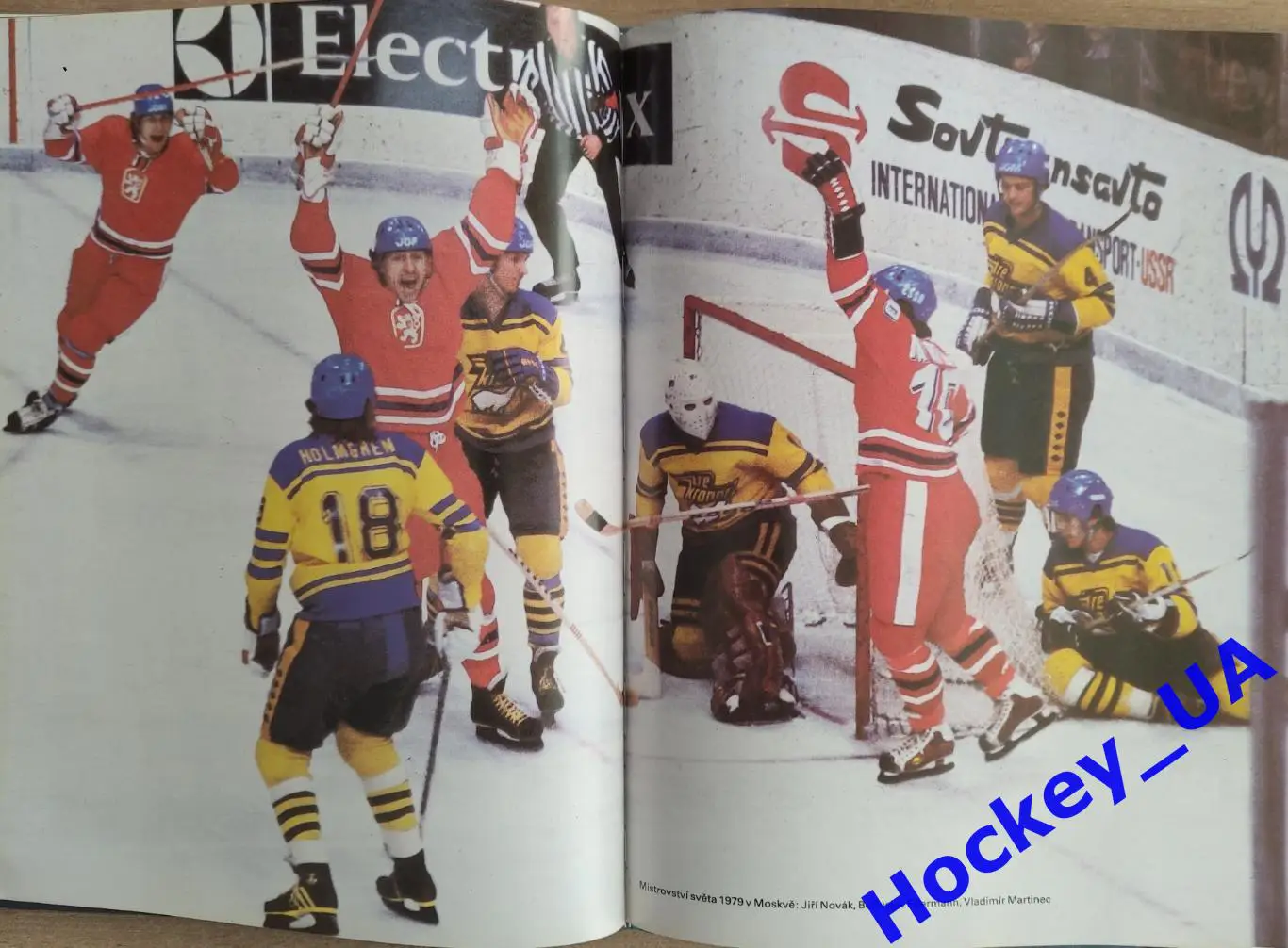 НАШ ХОККЕЙ (NAS HOKEJ) Фотоальбом 1985 год 4
