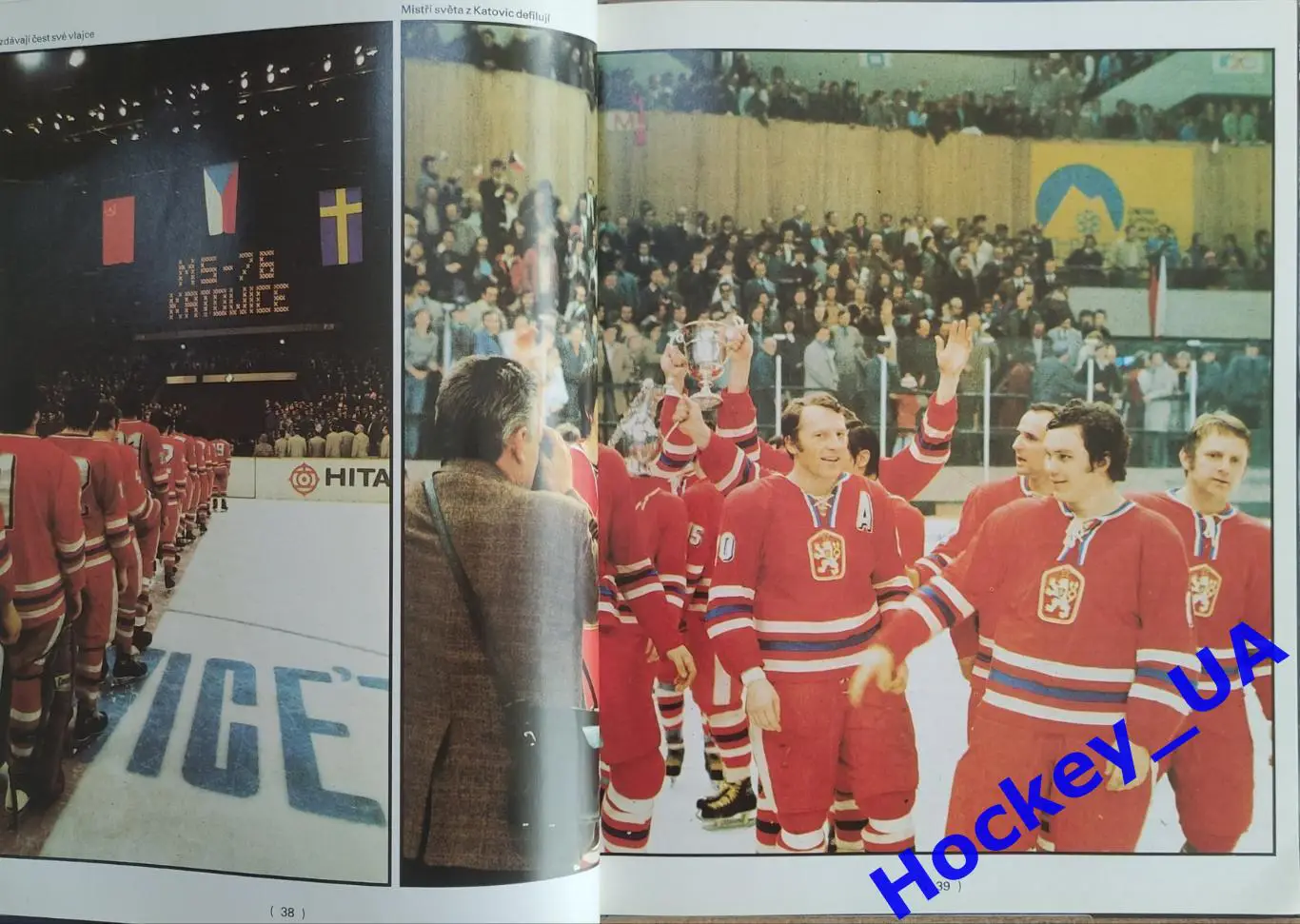 НАШ ХОККЕЙ (NAS HOKEJ) Фотоальбом 1985 год 5