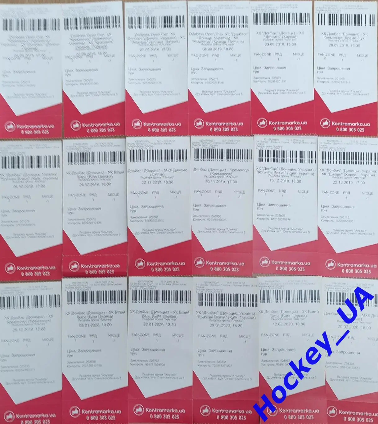 Билеты Donbass Open Cup 2019-20