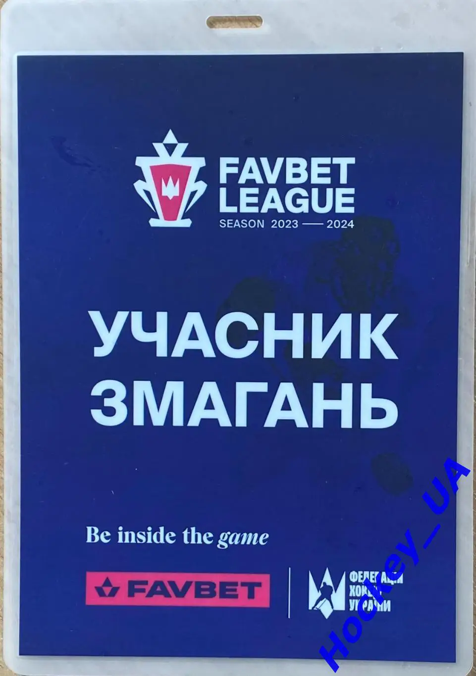 Бейдж Учасник змагань Favbet Leagua season 2023-2024