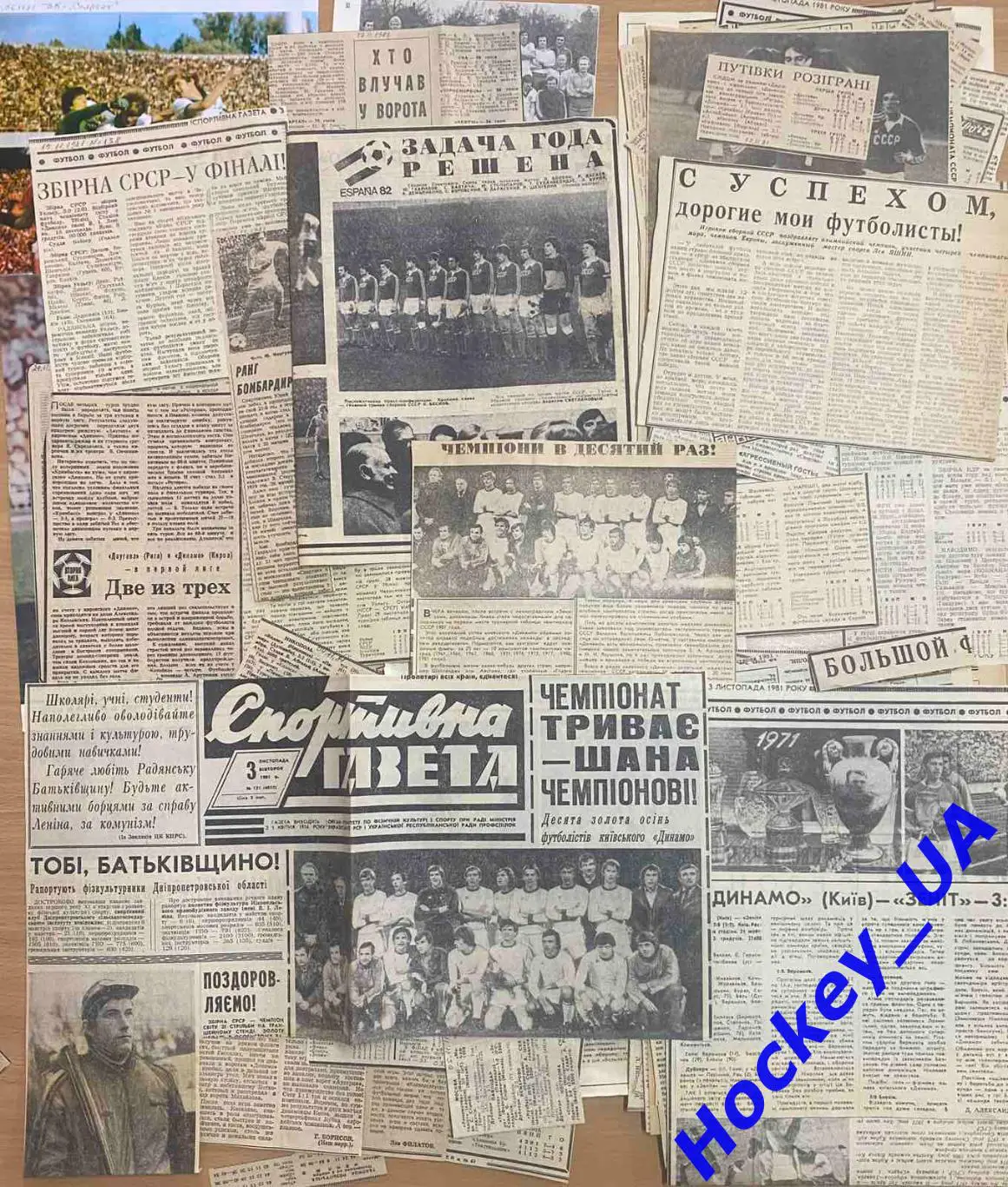 Вырезки из советских спортивных газет про футбол за 1981 год 3