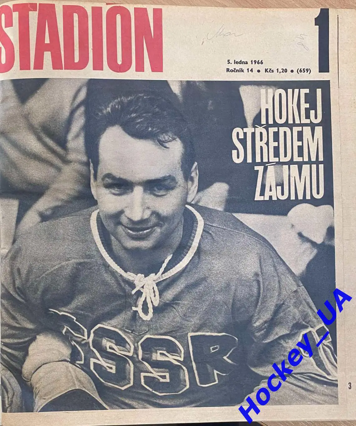 Журнал Stadion (Стадион) за 1966 год подшивка 52 номера