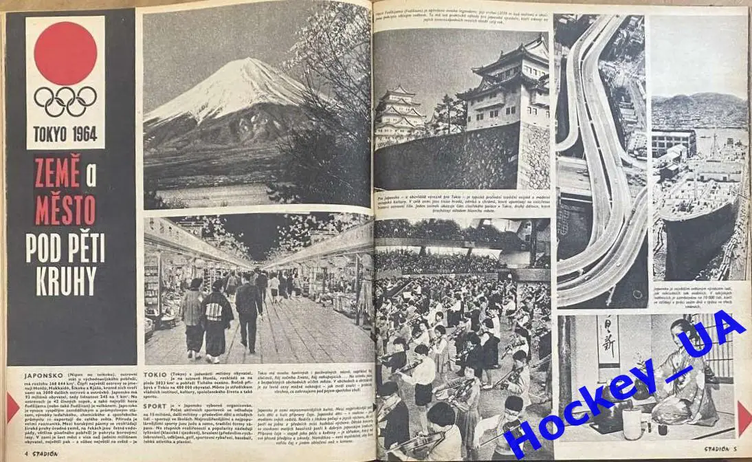 Журнал Stadion (Стадион) за 1964 год подшивка 52 номера 2