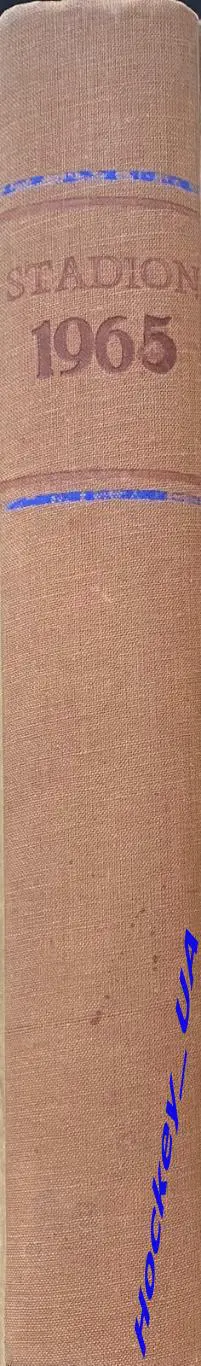 Журнал Stadion (Стадион) за 1965 год подшивка 52 номера 7