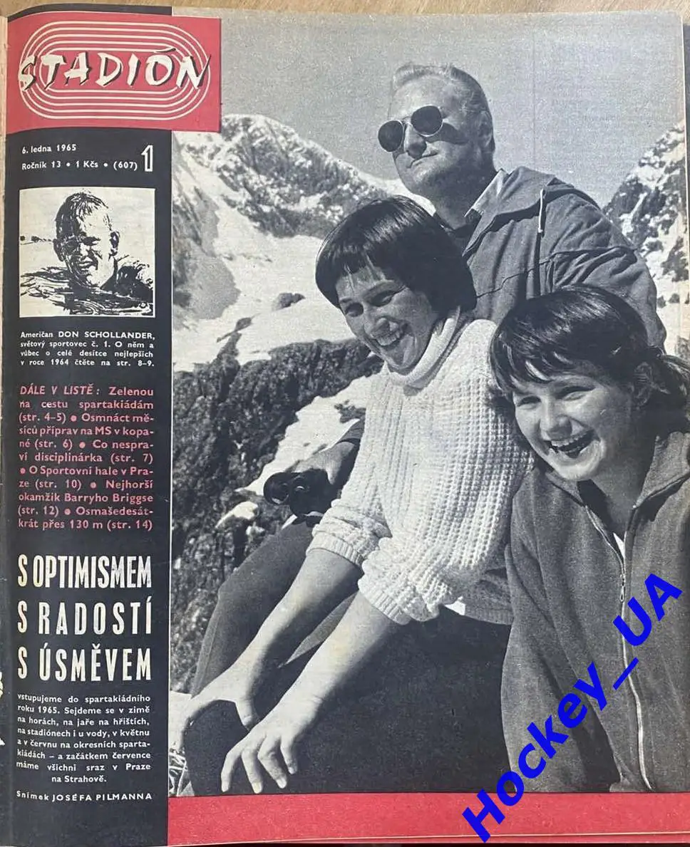 Журнал Stadion (Стадион) за 1965 год подшивка 52 номера