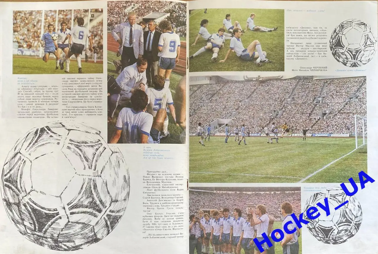 Журнал Україна №31 Август 1987 года 1