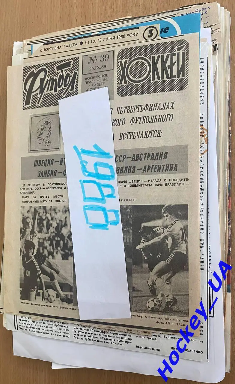 Вырезки из Футбольных газет за 1988 год