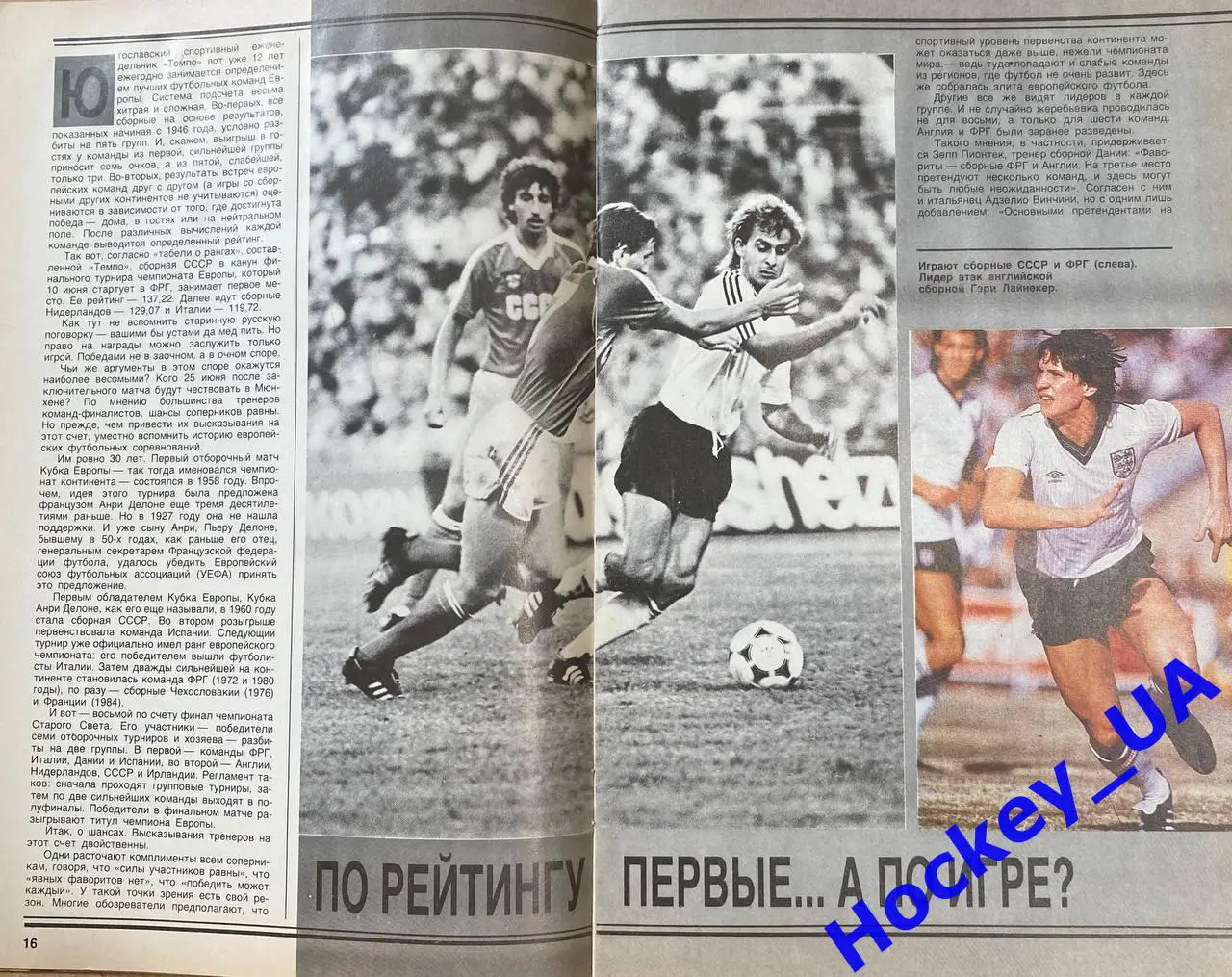 Журнал Спорт в СССР №4 1988 1