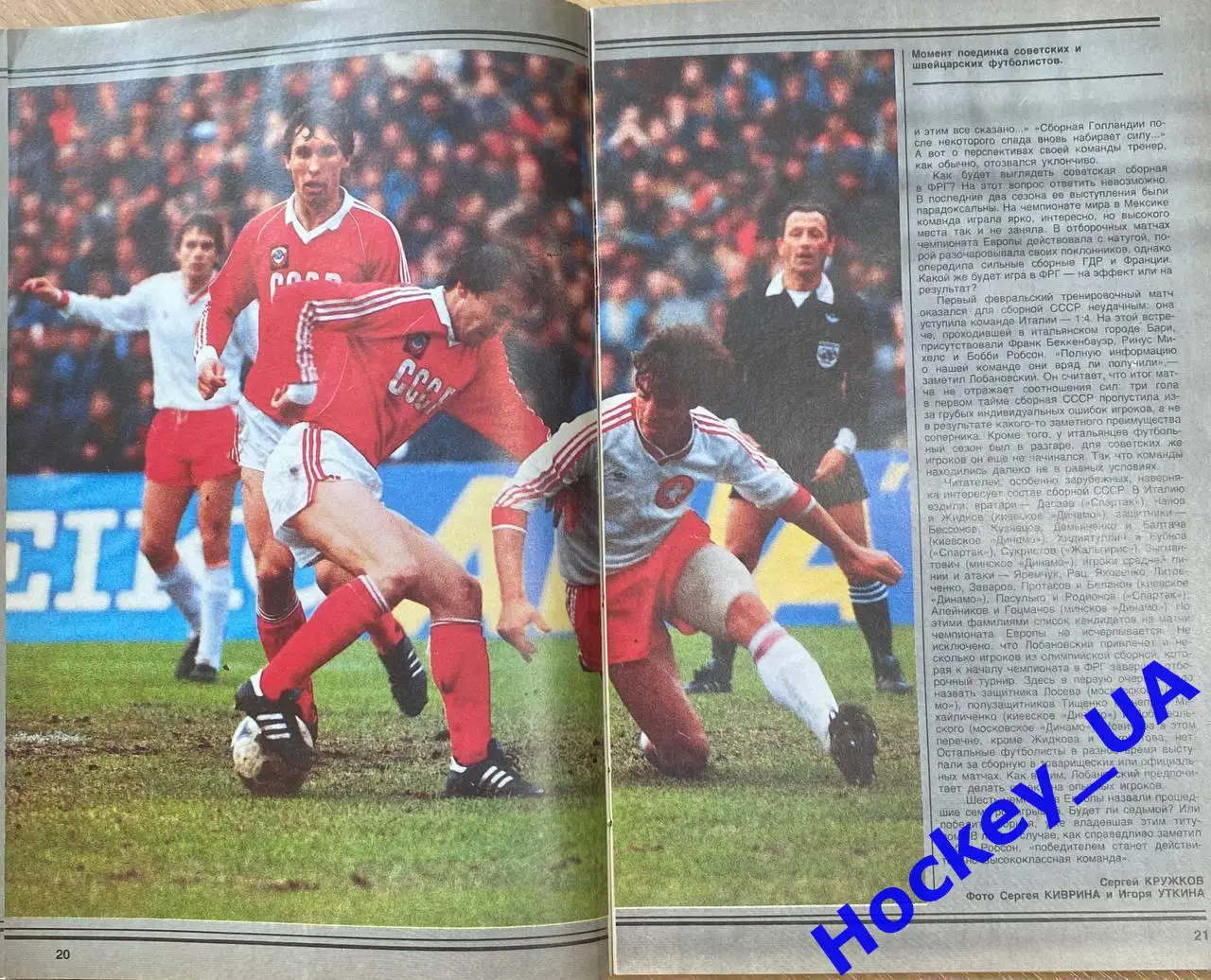 Журнал Спорт в СССР №4 1988 2