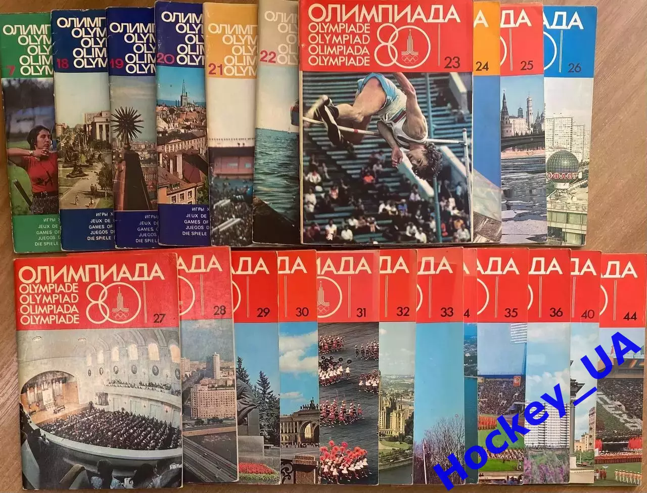 Ежемесячник Олимпиада 80 28 номеров