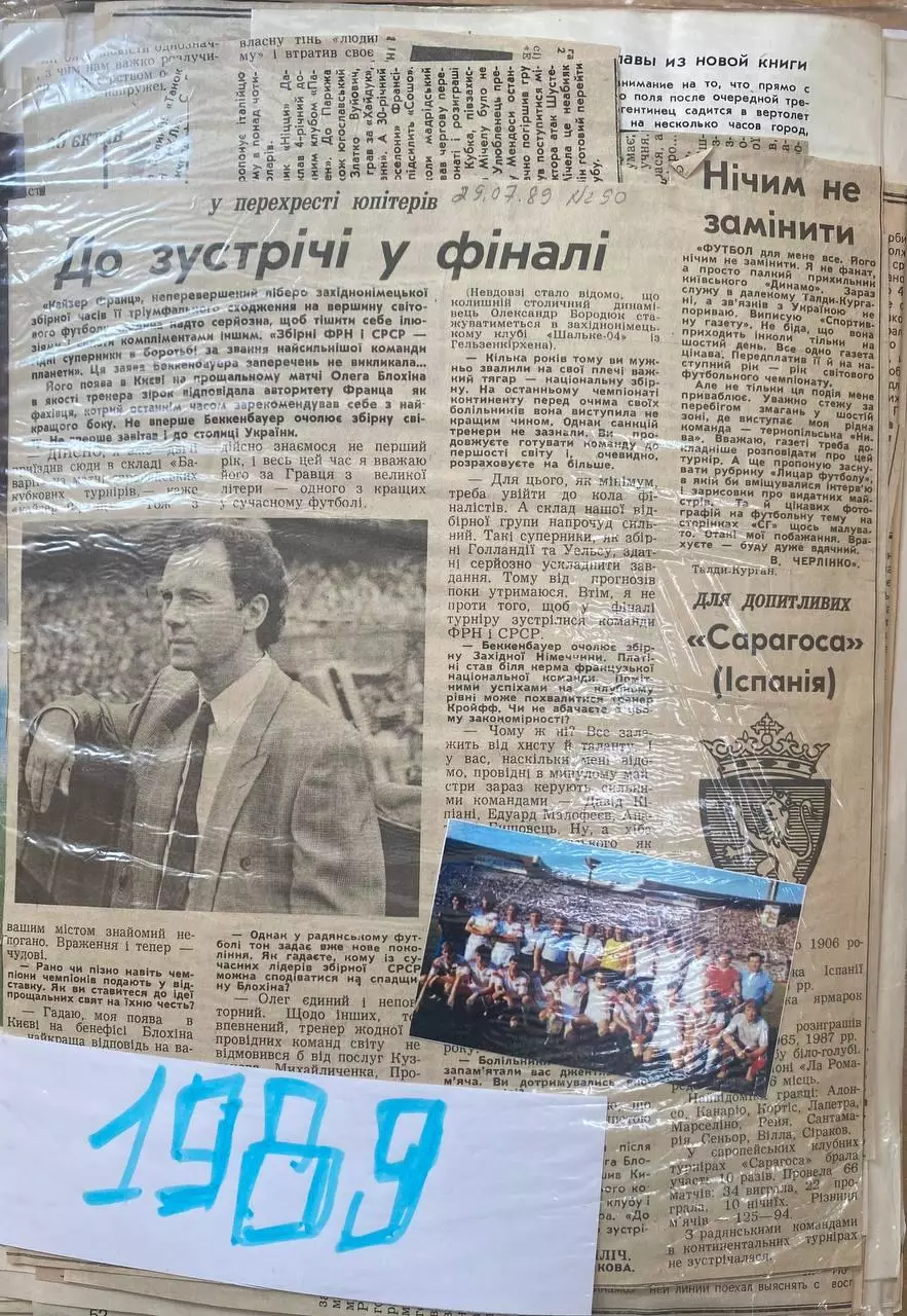 Вырезки из советских спортивных газет про футбол за 1989 год