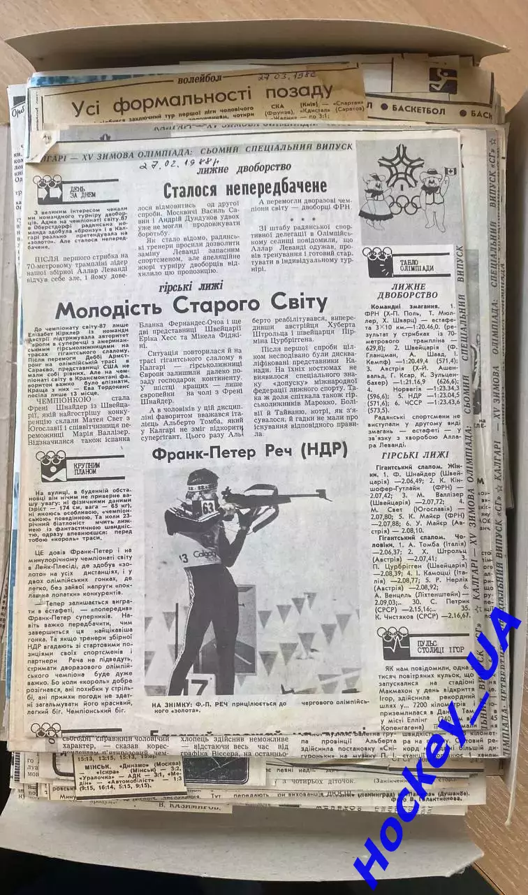 Вырезки из Спортивной газеты, Старта с 1980 по 1991 года