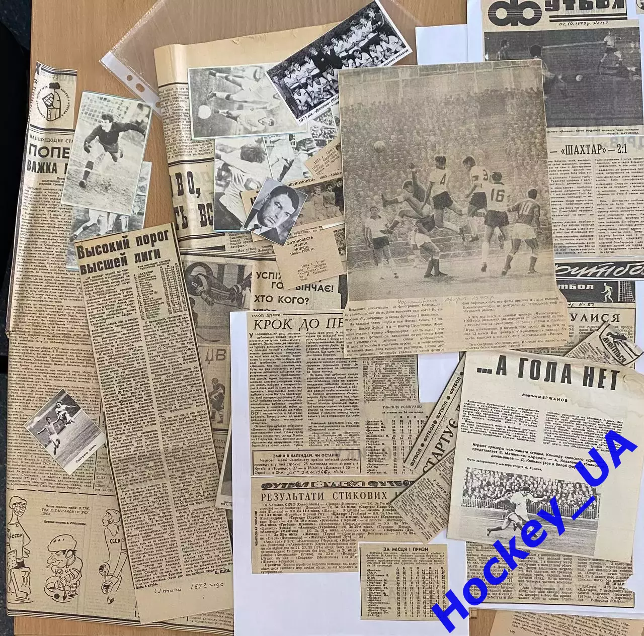 Вырезки из Спортивных газет 1960-1975 года