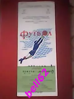 Нефтчи Баку-СКА Ростов-на-Дону-15.07.1964 г.