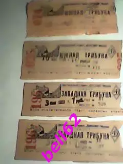 Футбольные билеты-1953-1954 гг.