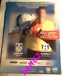 Шинник Ярославль-Балтика Калининград-06.07.2014 г.