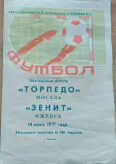 Зенит Ижевск-Торпедо Москва-14.07.1971 г. Т.М. См. ниже.