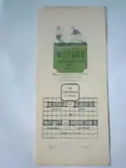 Спартак Москва-Локомотив Москва/Динамо Москва-Динамо Киев-28.09.1952 г. См. ниже