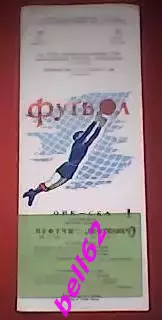 Нефтчи Баку-СКА Ростов-на-Дону-15.07.1964 г. 1