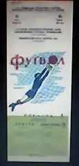 Нефтчи Баку-СКА Ростов-на-Дону-15.07.1964 г.