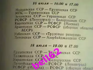 VI Всесоюзная спартакиада учащихся-18.07. 1959 г. Стадион Динамо, г. Москва 7