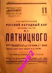 Спартак Москва-Динамо Киев-11.07.1940 г. См. ниже. 1