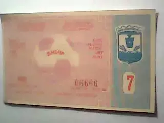 Лотерейный билет к матчу Днепр Днепропетровск-1987 г.