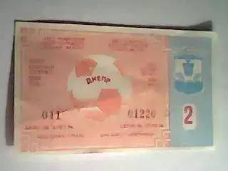 Лотерейный билет к матчу Днепр Днепропетровск-1990 г.