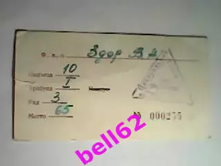 Билет Финляндия-ЧССР-16.04.1986 г. Чемпионат мира по хоккею г. Москва. 1