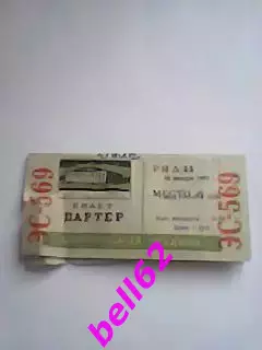 Билеты(концерты, балы, спорт) для любителей и знатаков-1965-1968 гг. См. ниже. 3