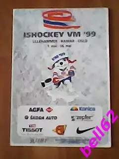 Чемпионат Мира по хоккею-01-16.05.1999 г. г. Лиллехаммер (Норвегия).