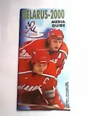 Чемпионат мира по хоккею, сборная Беларуссия-2000 г. Медиа гид.