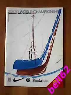 Чемпионат мира по хоккею-2000 г. г. Санкт-Петербург.